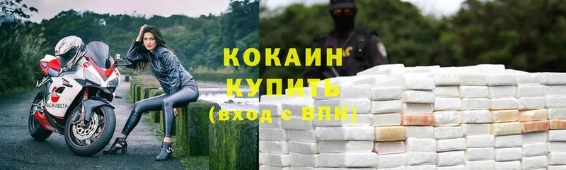 Cocaine Колумбийский  Алупка 